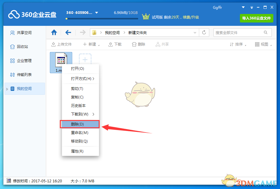 双线619服 中流砥柱