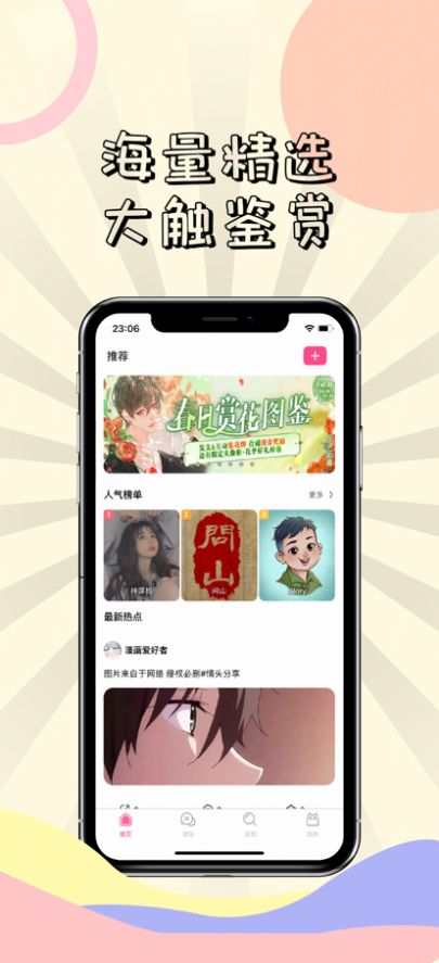 如何制作防御装置
