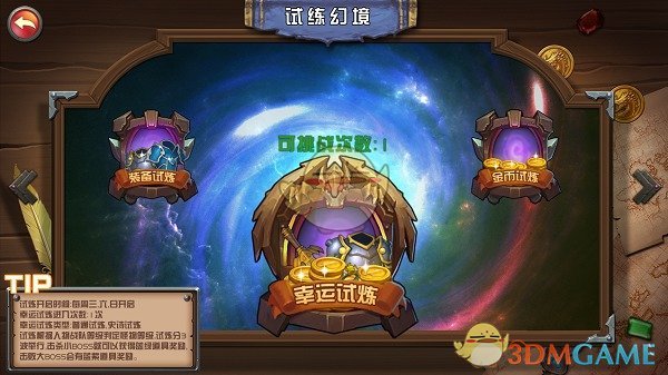 朵拉魔法丛林冒险