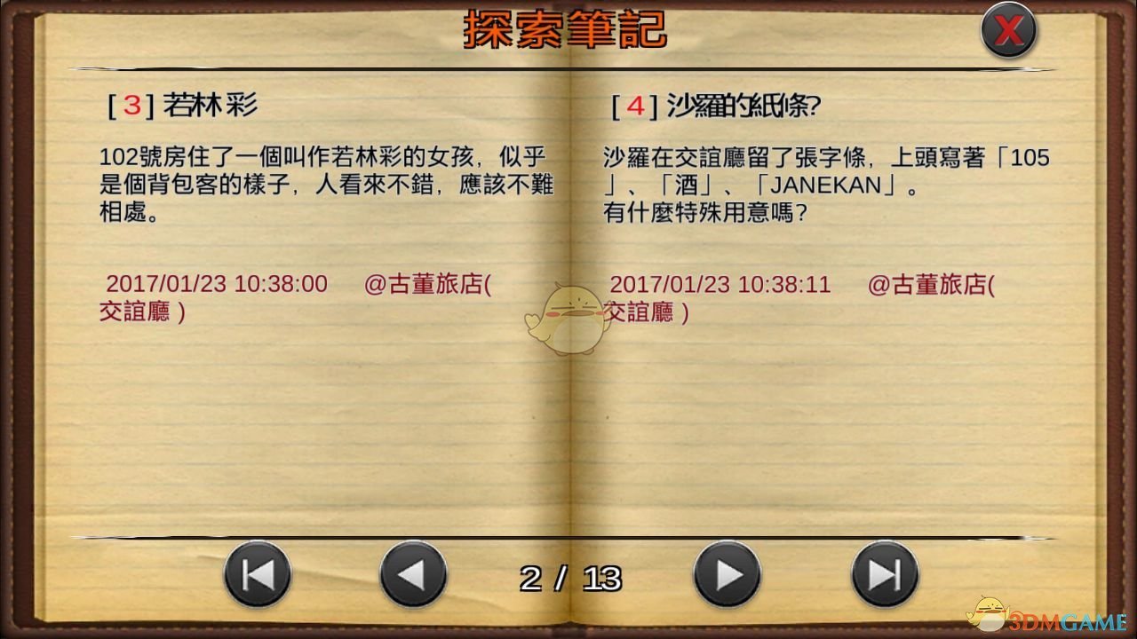 双线217服 远古方舟