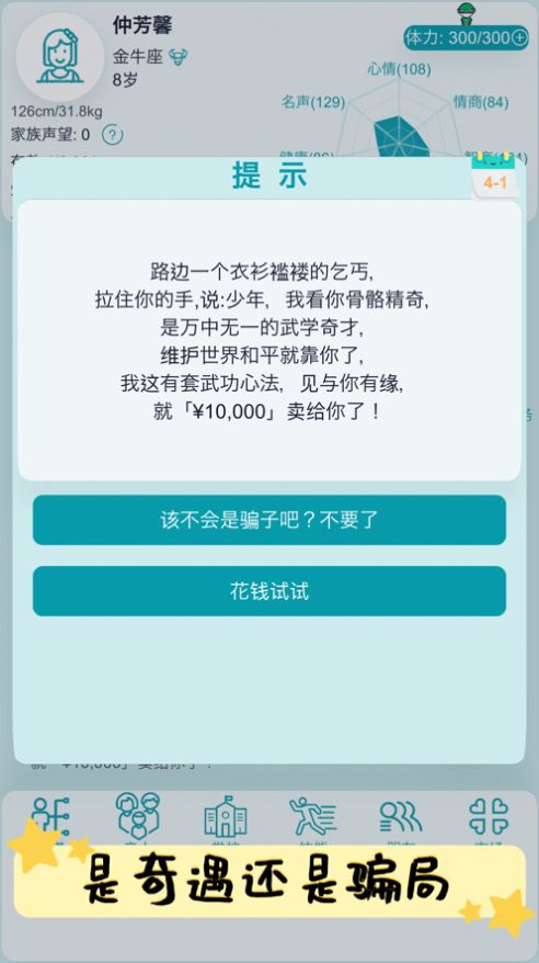 妖游记手游