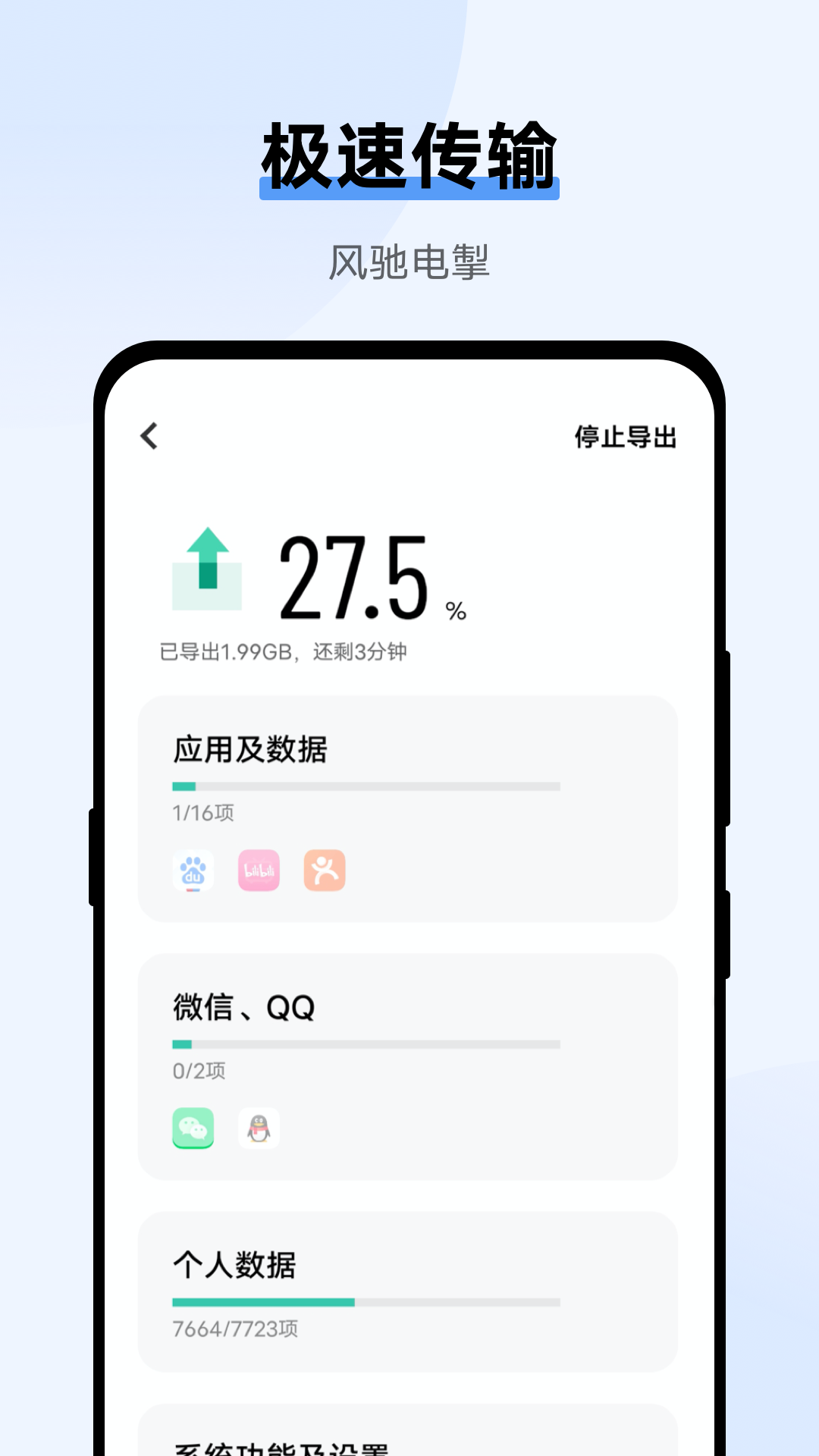 逃离多米诺岛
