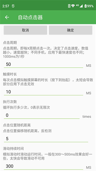 摩愿杖