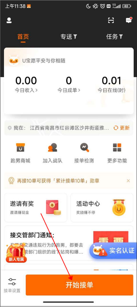 障碍赛马